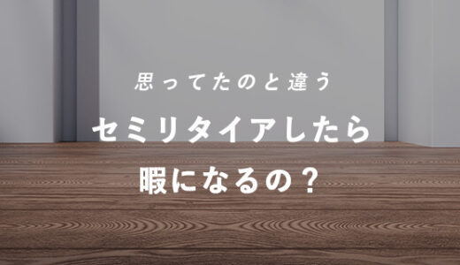 セミリタイアすると暇になる？